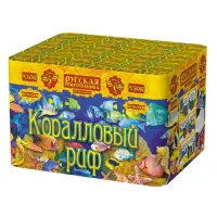 Фейерверк Коралловый риф РС6060 купить от производителя Русская Пиротехника — Братск