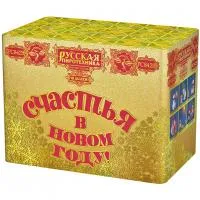 Салют СЧАСТЬЯ в Новом году РС8429 купить от производителя Русская Пиротехника — Братск