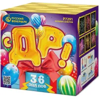 Батарея салютов С ДР! Р7291 купить от производителя Русский Фейерверк — Братск