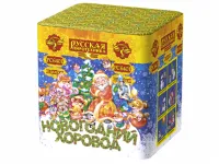 Салют Новогодний хоровод РС6401 купить от производителя Русская Пиротехника — Братск