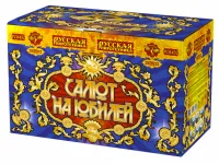 Салют Салют на юбилей РС8452 купить от производителя Русская Пиротехника — Братск