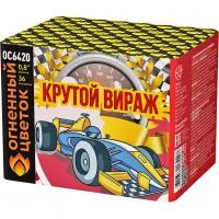 Фейерверк Крутой вираж ОС6420 купить от производителя Огненный Цветок — Братск