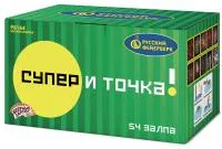 Салют Супер - и точка! Р8164 купить от производителя Русский Фейерверк — Братск