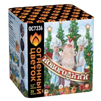 Фейерверк Новогодний New ОС7336 купить от производителя Огненный Цветок — Братск