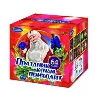 Салют Праздник к нам приходит Р7452 купить от производителя Русский Фейерверк — Братск