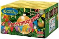 Фейерверк С Наступающим! Р7354 купить от производителя Русский Фейерверк — Братск