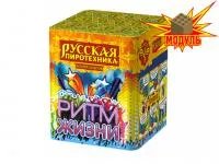 Фейерверк Ритм жизни РС6310 купить от производителя Русская Пиротехника — Братск