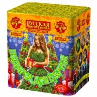 Салют Подарок для ёлочки РС6350 купить от производителя Русская Пиротехника — Братск