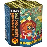 Фейерверк Сочельник New ОС8226 купить от производителя Огненный Цветок — Братск