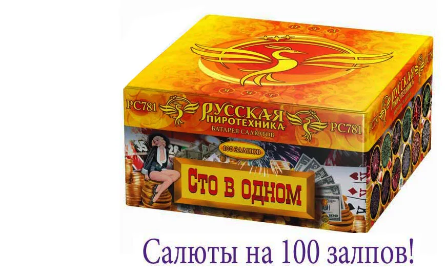 Купить батарею салютов на 100 залпов в Братске 