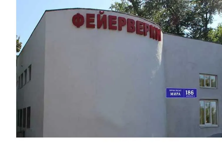 Магазин салютов доставка пиротехники бесплатно Братск
