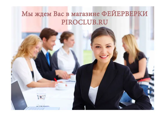 Магазин ФЕЙЕРВЕРКИ Братск 
