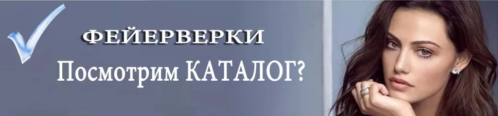 Каталог фейерверков Огненный цветок лучшая пиротехника в РОССИИ с бесплатной доставкой в Братск Каталог фейерверков Огненный цветок лучшая пиротехника в РОССИИ с бесплатной доставкой в Братск