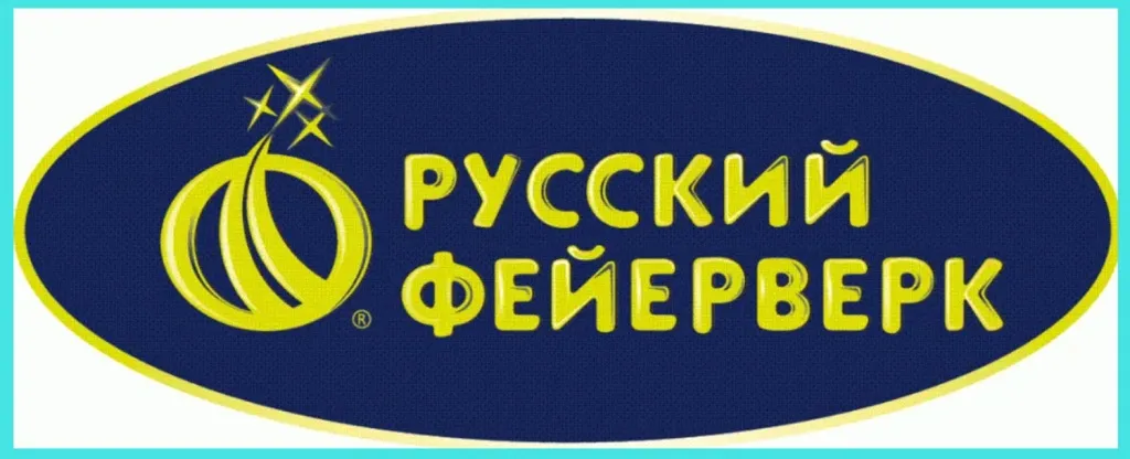 Русский фейерверк — сертифицированная пиротехника в Братске