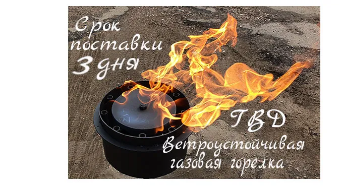 Газовая ветроустойчивая горелка ГВД в Братске срок поставки 3 дня Газовая ветроустойчивая горелка ГВД в Братске срок поставки 3 дня